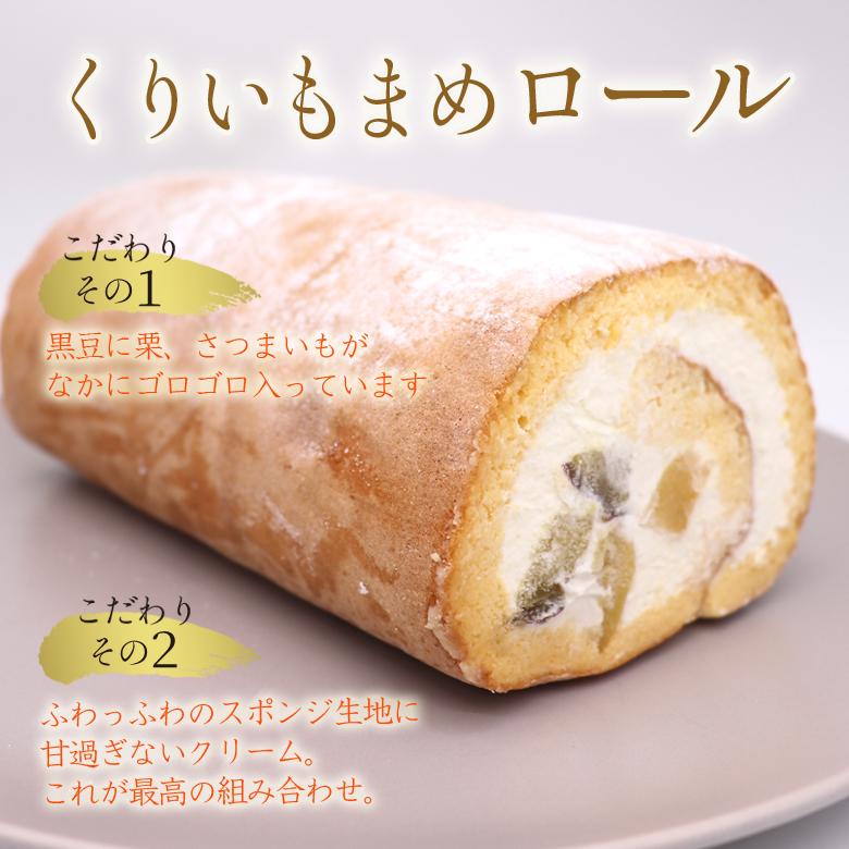 バレンタイン　ロールケーキ　お取り寄せ