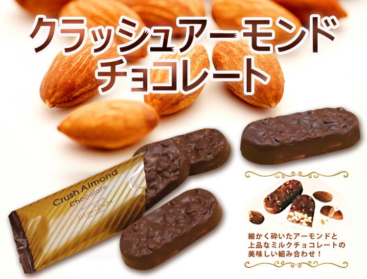 神戸北野】神戸で大人気チョコレート専門店モンロワールのクラッシュ