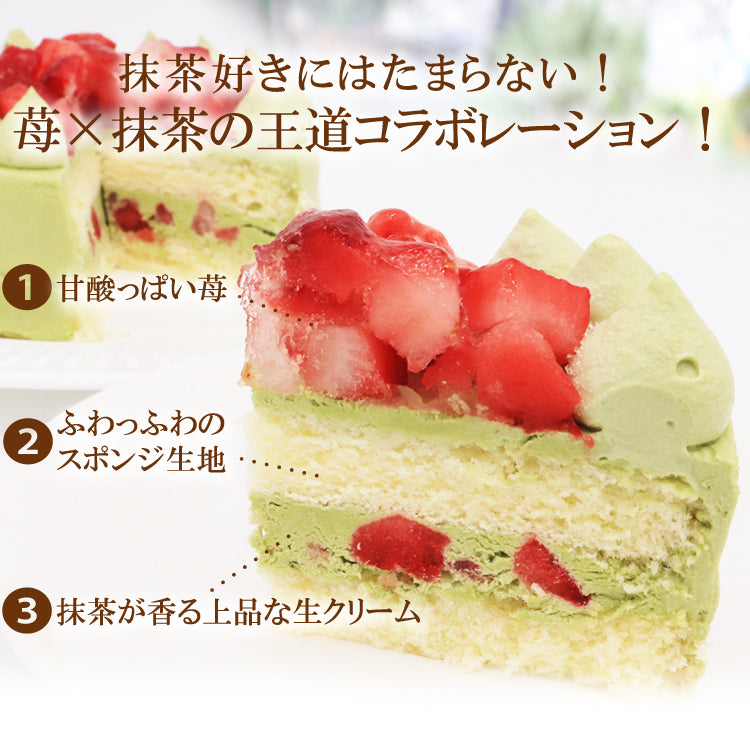 デコレーションケーキ抹茶