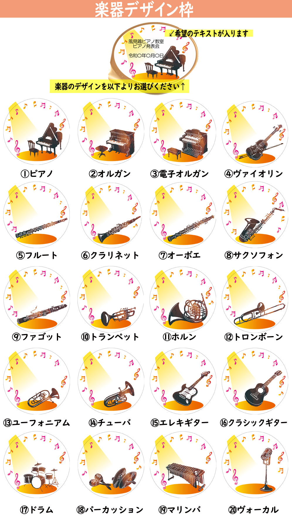 音楽名入れプリン
