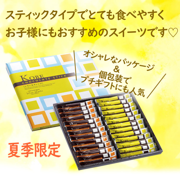 決まりましたm(_ _)mモンロワール チョコレートスティック レモン