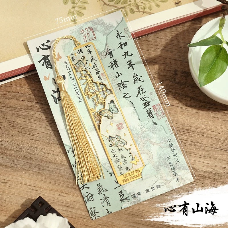 Artistic Metal Bookmark 蝶梦山水 金属书签:心有山海