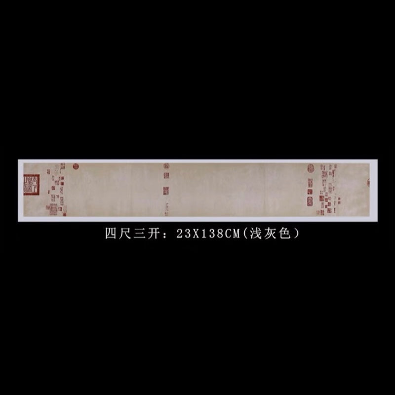 兰亭序作品纸 四尺三开 23X138 浅灰色 有印款