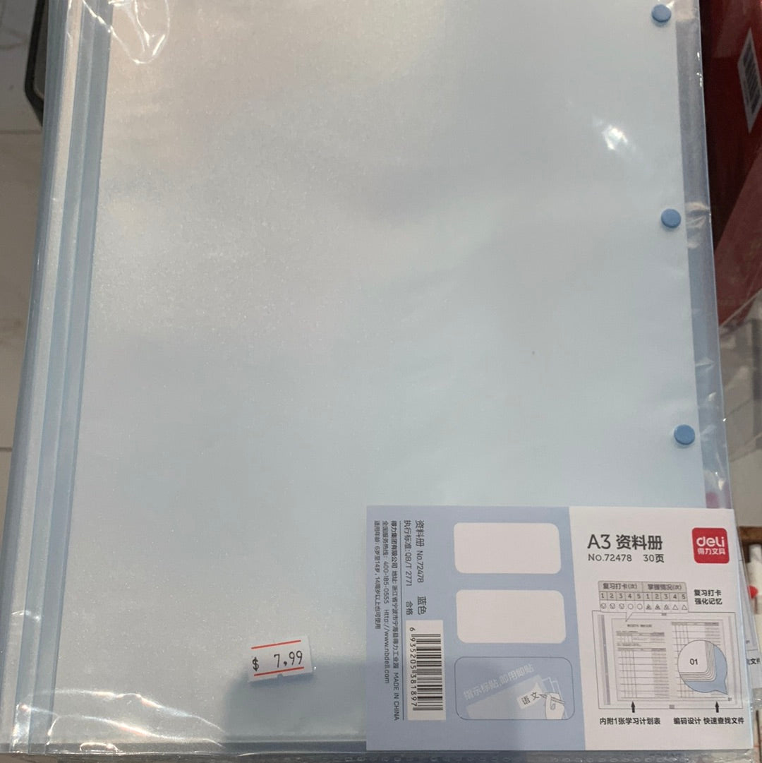 得力资料册蓝色