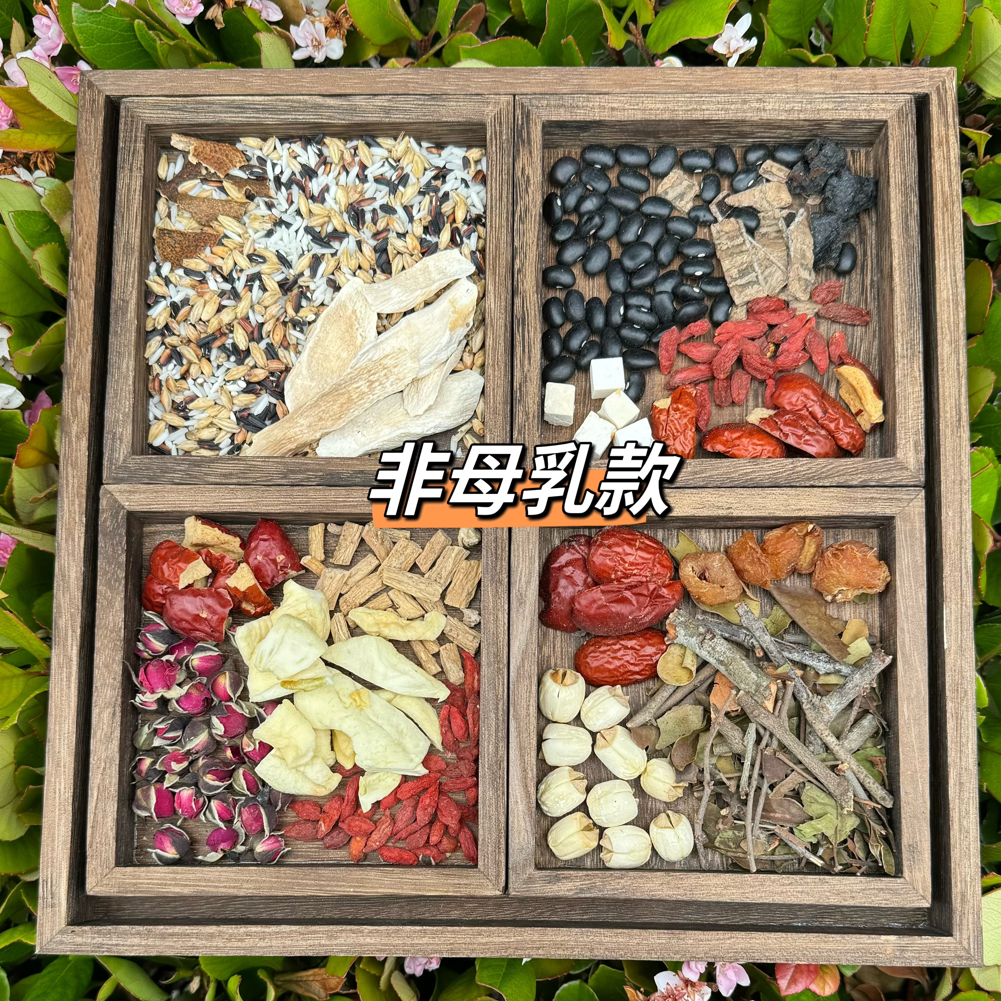 30天月子茶(非母乳款)