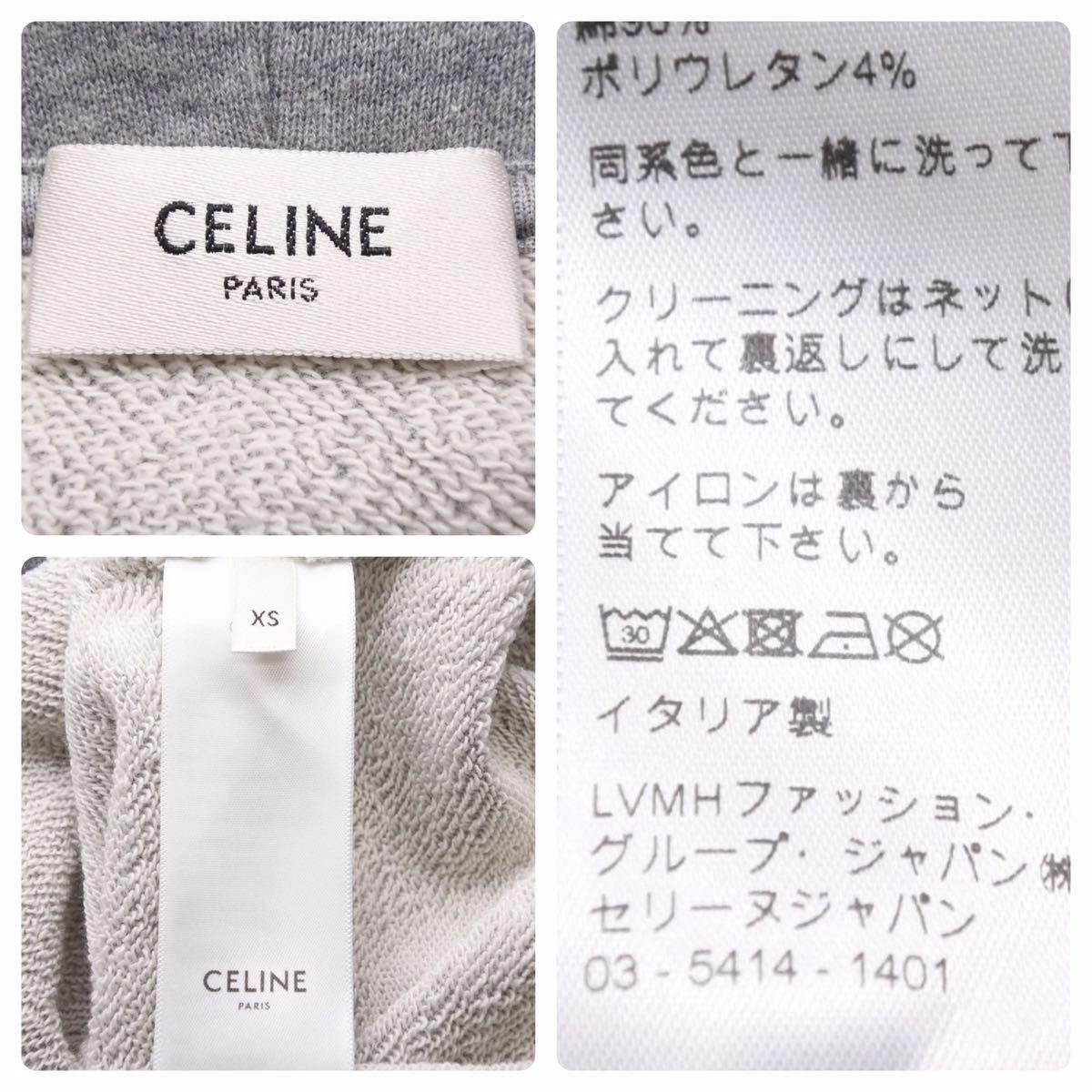 CELINE セリーヌ ルーズスウェットパーカー 21SS クラシックロゴ