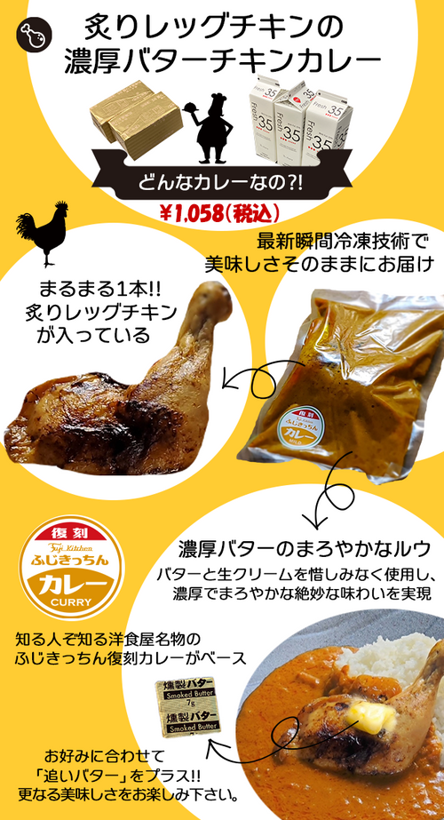 炙りレッグチキンの濃厚バターチキンカレー