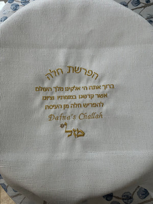 Personalized Hafrashat Challah Covers - Mazel Collection - Toplinetables