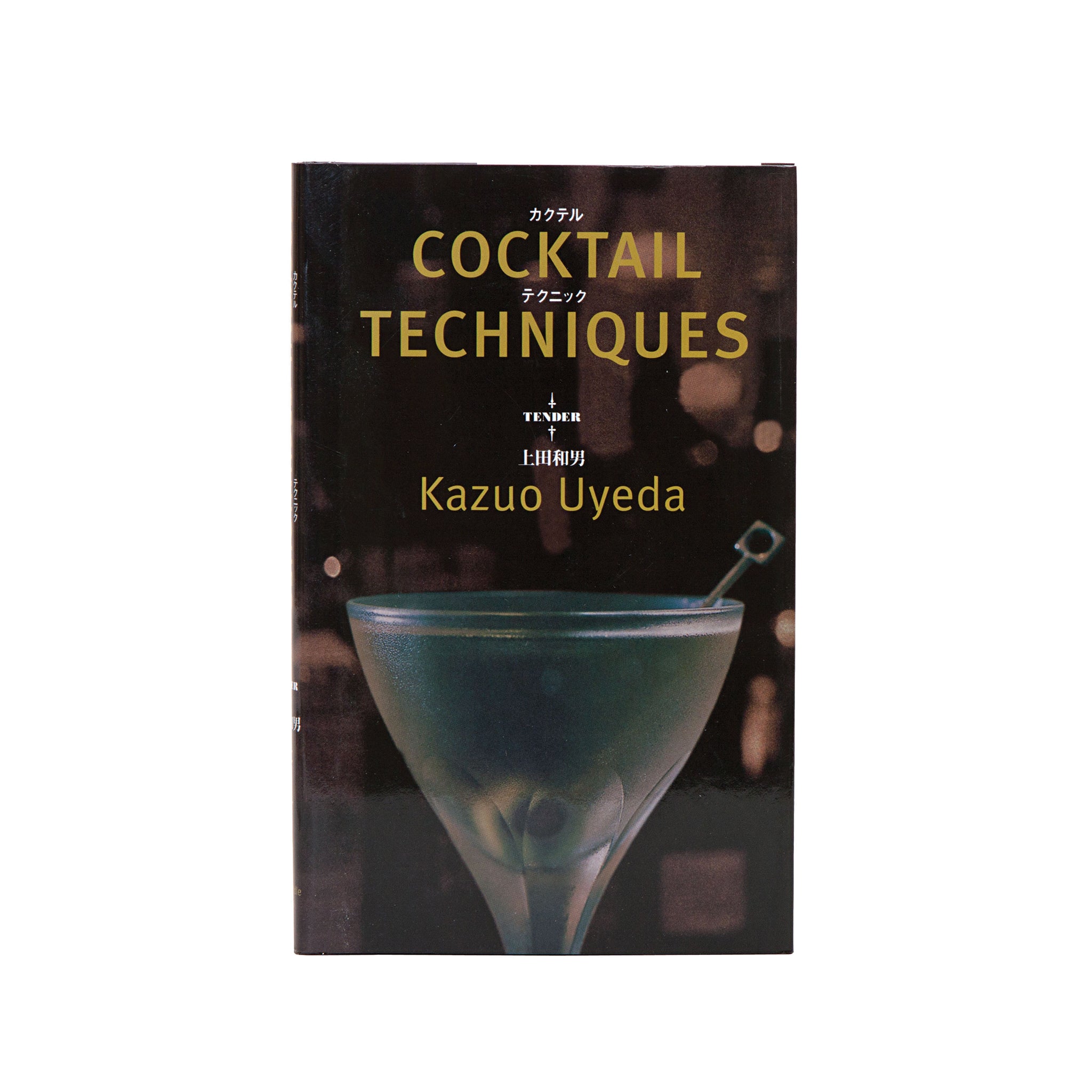 COCKTAIL TECHNIQUES BY KAZUO UYEDA