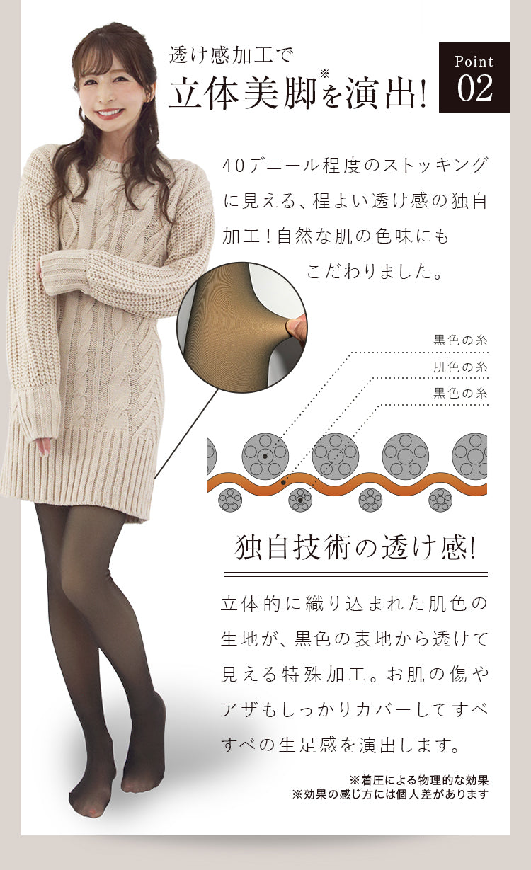 YOUBE #7Hot Linig Tights 裏起毛タイツ 1200デニール