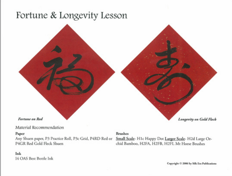 Fortune and Longevity Calligraphy Lesson