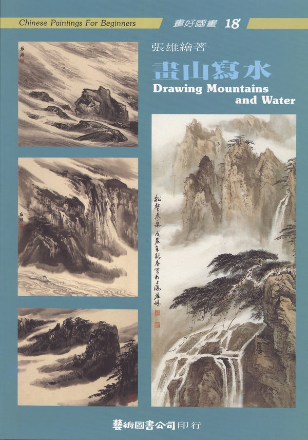 New Chinese coloring Watercolor books for adults Sketching Chinese  Watercolor Painting Techniques Book 色彩与光线·水彩风景写生教程