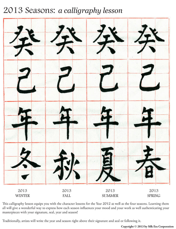 Calligraphy Grid Paper 9.5″x 14.5″ (90 sheets) (Copy) – Suemae Art