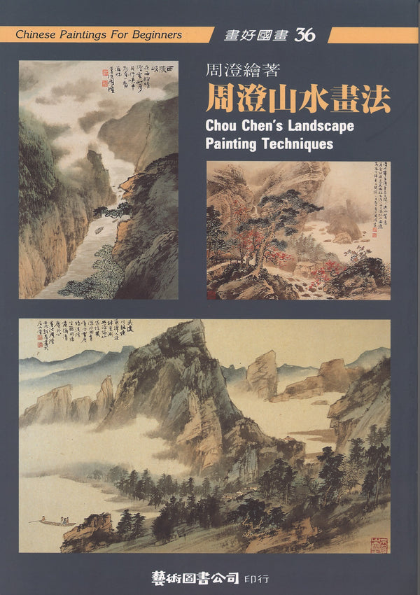 New Chinese coloring Watercolor books for adults Sketching Chinese  Watercolor Painting Techniques Book 色彩与光线·水彩风景写生教程