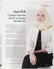 Arabian Jeweller - Lana Al Kamal Jewelry