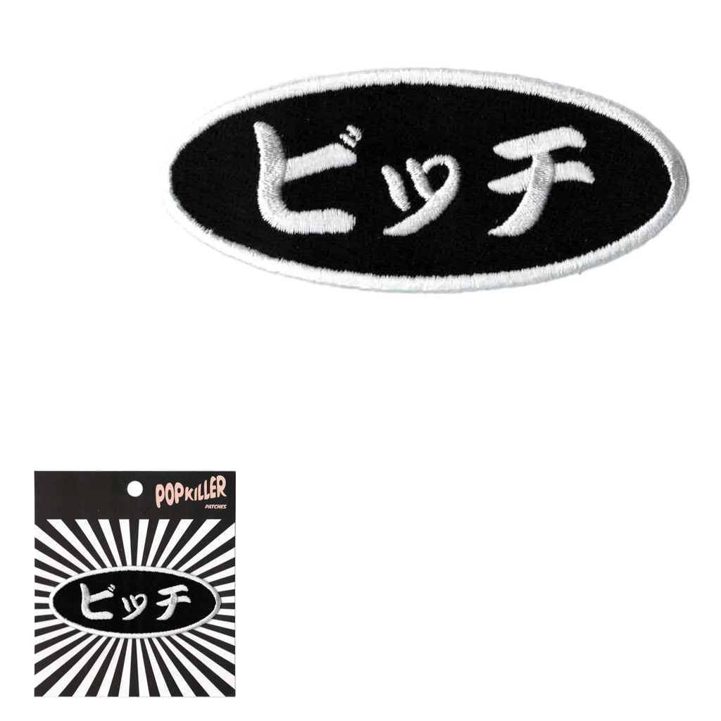 ➤ iron on PATCH Kanji | Large Iron on Patch Freaky Shop World