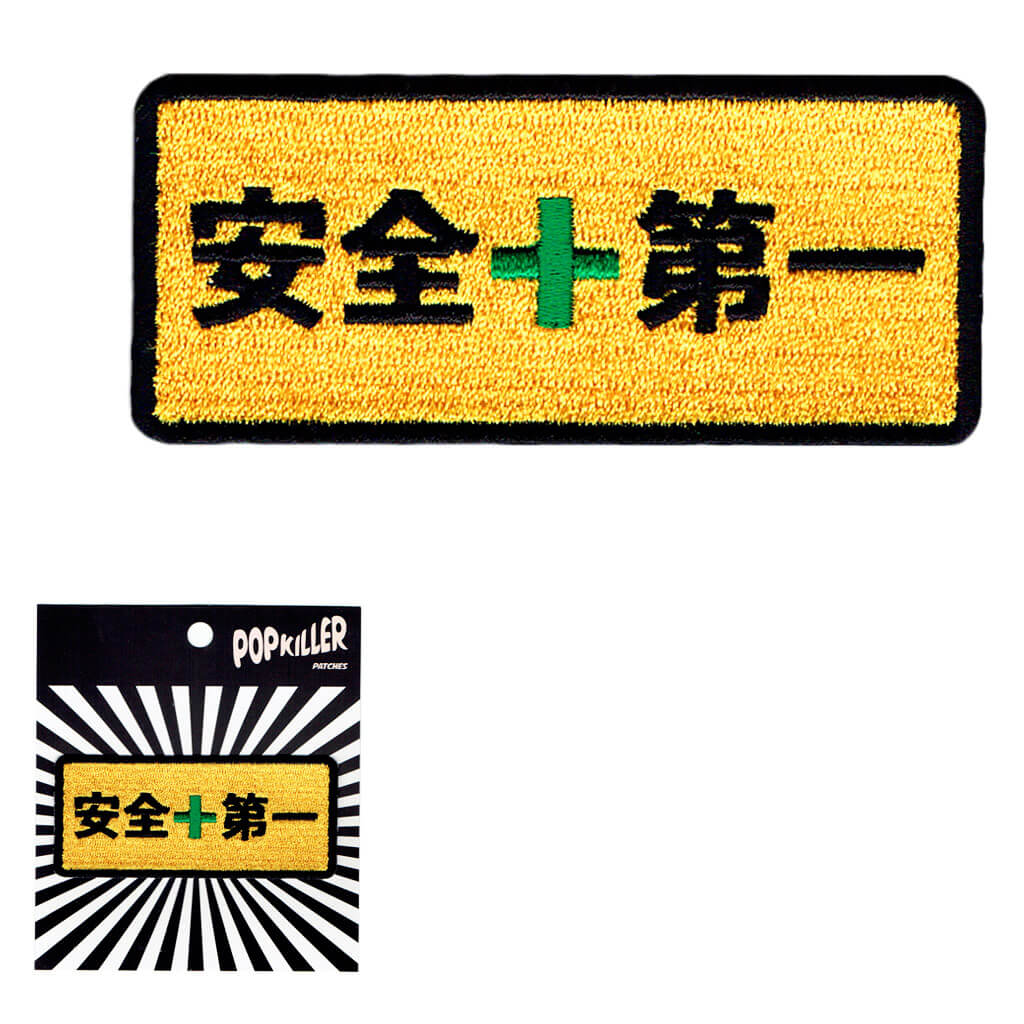 Ichiban (Number One) Sew/Iron on Patch – Popkiller