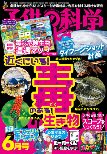 MJ無線と実験 2014年 03月号 [雑誌] (shin+iselamendezagenda.mx