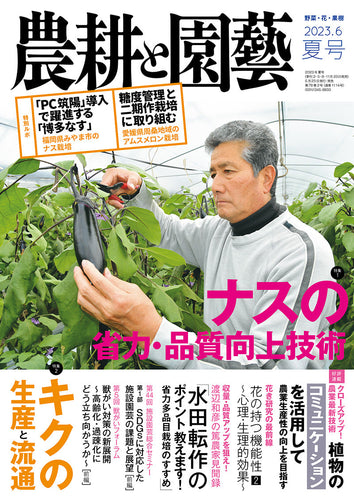 天文ガイド ２０２３年９月号 – 誠文堂の直売所