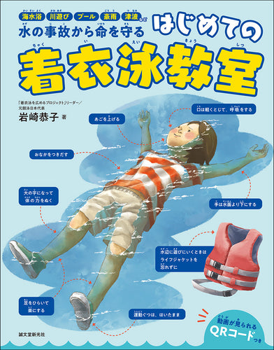 どこにもない編み物研究室 日本の過去・未来編 – 誠文堂の直売所