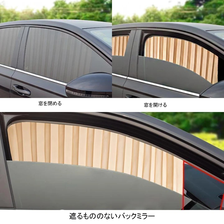 車用 サンシェード 日焼け防止 サイド用 目隠し 紫外線カット 四枚セット Aimobuy
