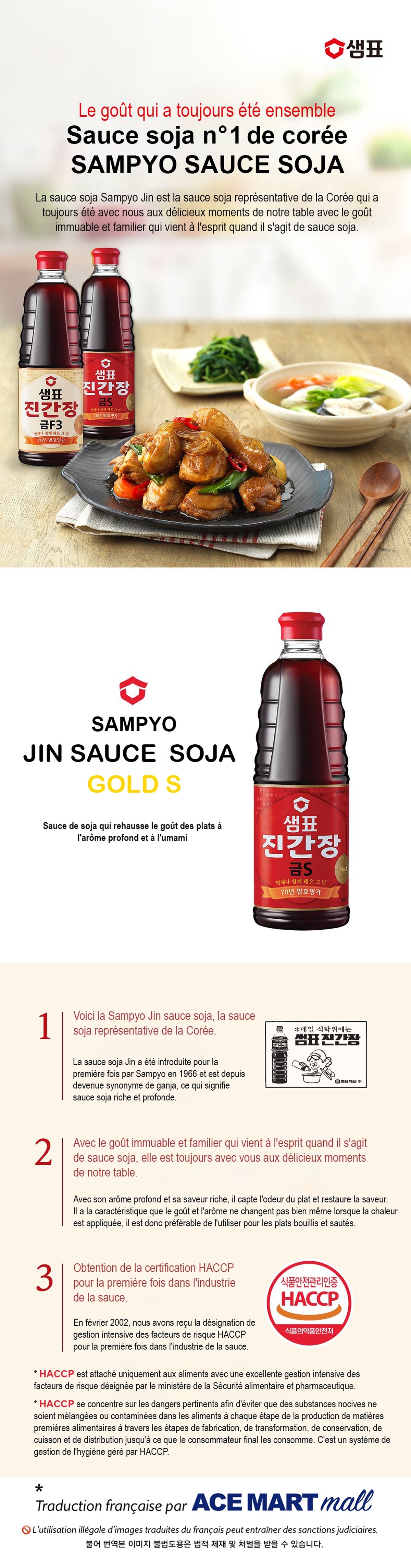 SAMPIO JIN S SAUCE DE SOJA 1.8L