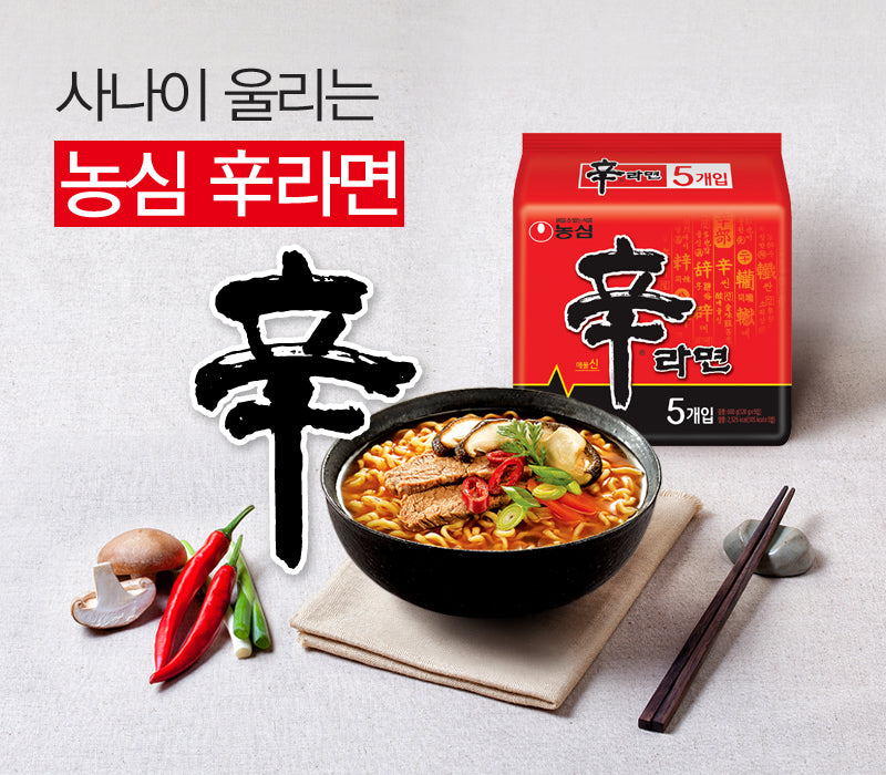 NONGSHIM SOUPE DE NOUILLES SINRAMEN KUNSABALMYEON GRAND BOL 114G