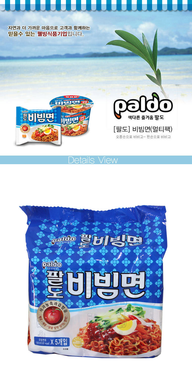 PALDO BIBIMMYUN EXPORTATION 130G  1 BOITE 20PCS