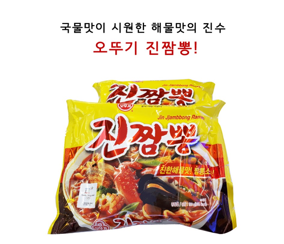 Vinaigre de riz Coréen Ottogi en livraison rapide par votre épicerie  Coréenne