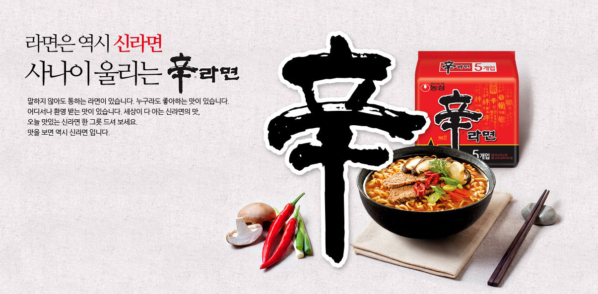 NONGSHIM SOUPE DE NOUILES SHINRAMEN 120G 1 BOX 20P