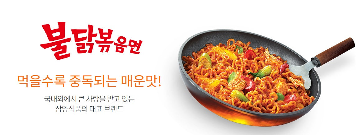 SAMYANG KIMCHI BULDAKBOKEUMMYEON 135G