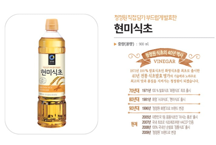 CHUNGJUNGWON VINAIGRE DE RIZ COMPLET 900ML