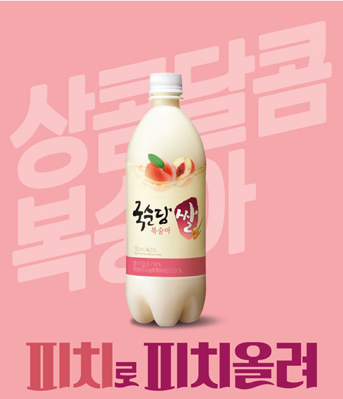 KOOKSOONDANG VIN DE RIZ COREE DU SUD MAKGEOLLI BOUTEILLE 750ML 3%