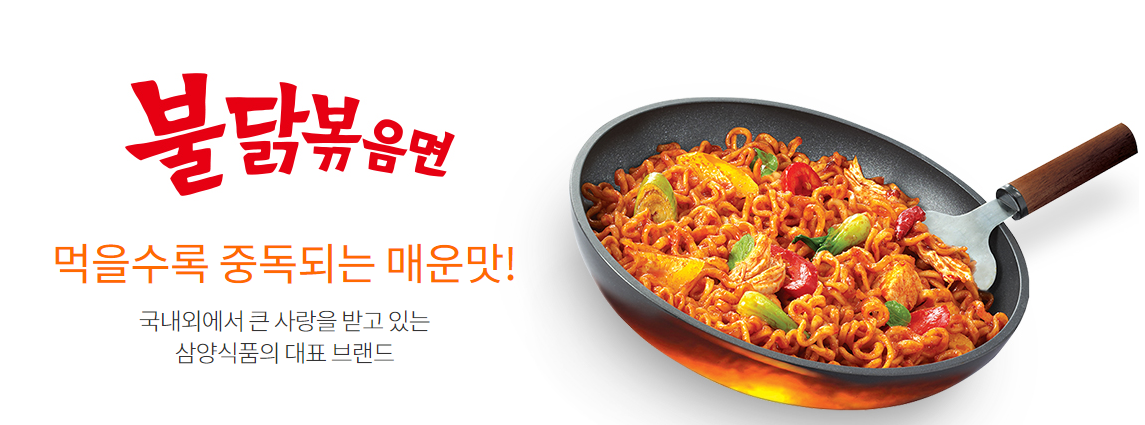 SAMYANG HAE-BULDAK BOKKEUM-MYUN RAMYUN SAUTE AU POULET TRES EPICE 140G