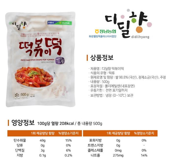 NH Tteokbokki Pate de riz 500G / Detail