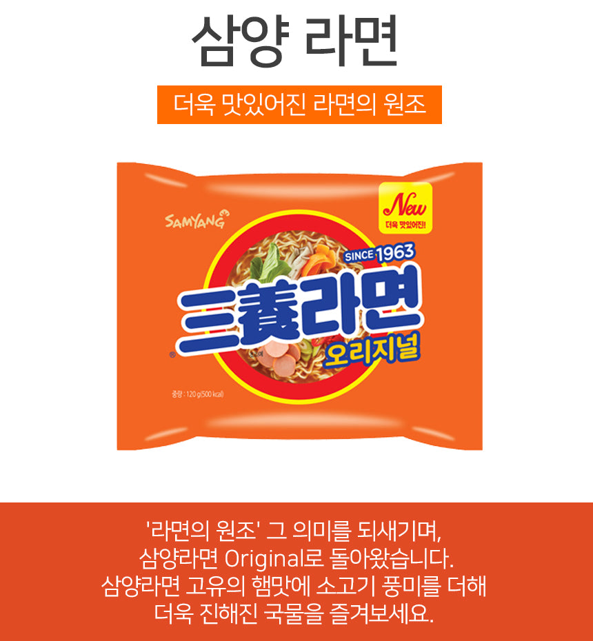 SAMYANG SAMYANG-RAMYUN 120G