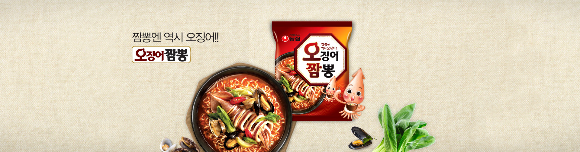 NONGSHIM SOUPE DE NOUILLES EPICE OJINGOE CHAMPONG 124G