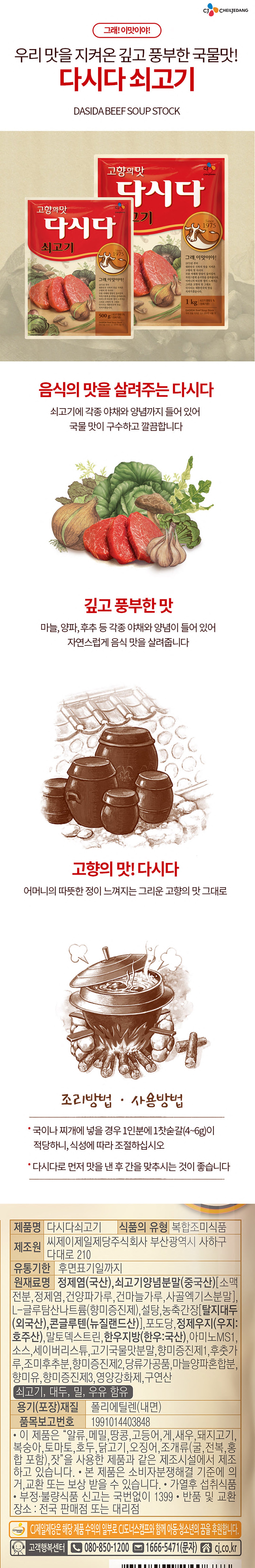 Ingredients_kr