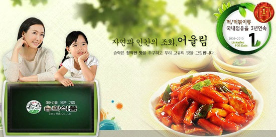 SONGHAK EN UNE BOUCHÉE TTEOKBOKKI 500G / FRESH