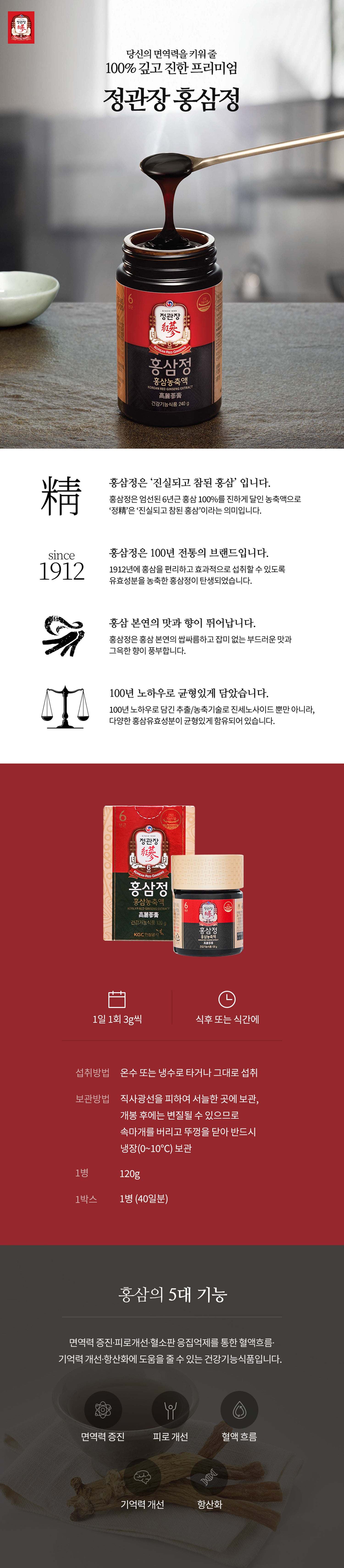 extrait-de-ginseng-rouge-120g-cheongkwanjang