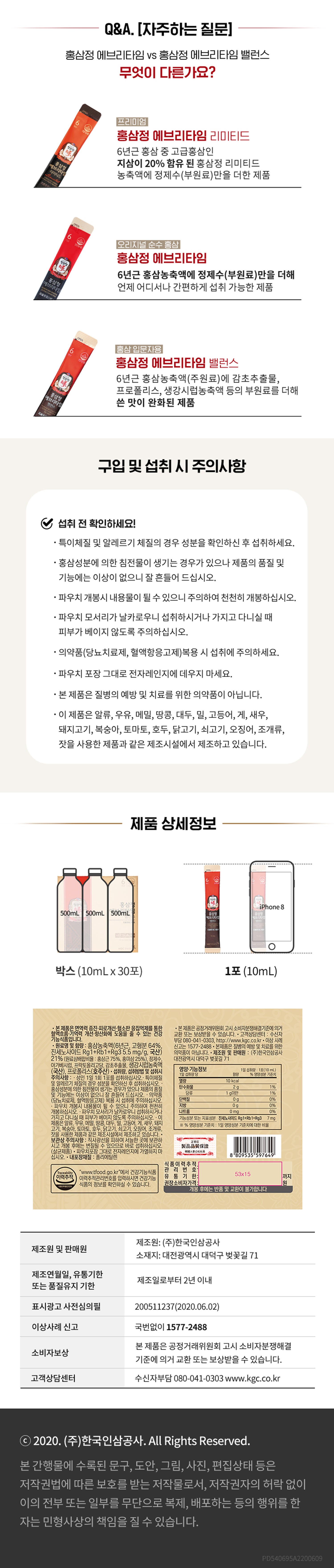 Extrait de ginseng rouge everytime balace (10ml*30) [Cheongkwanjang]