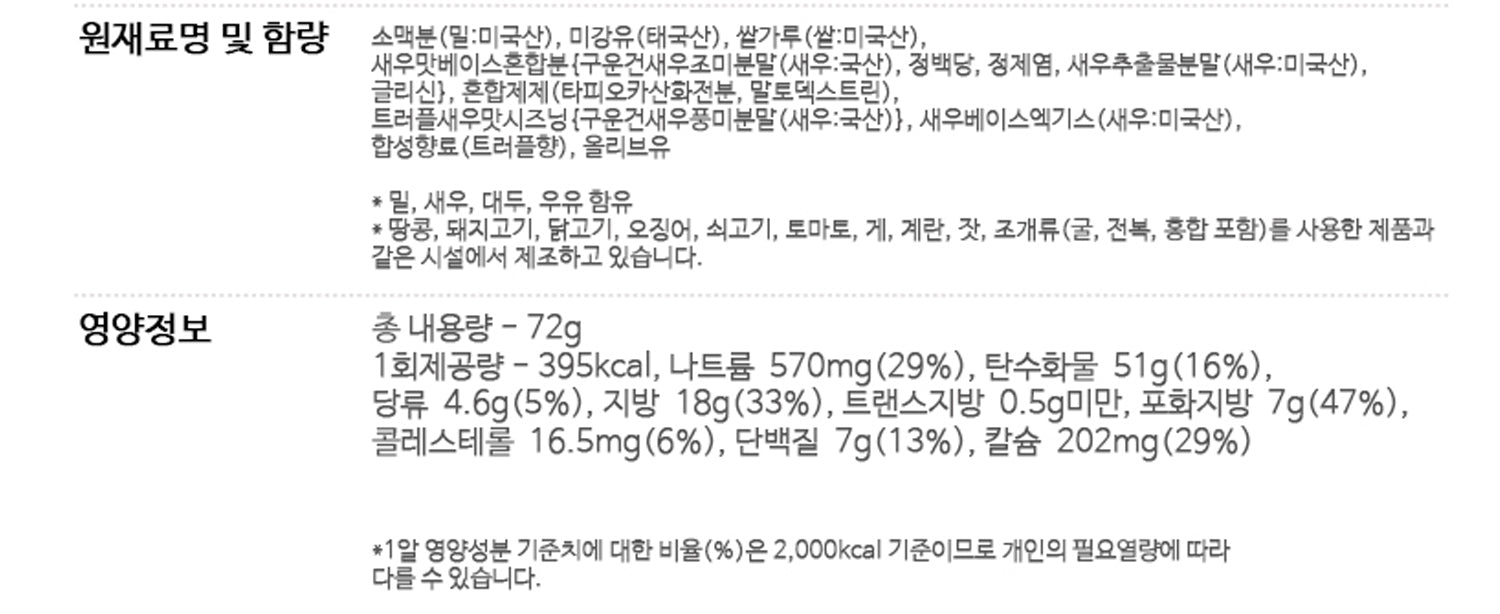 ingredients_kr