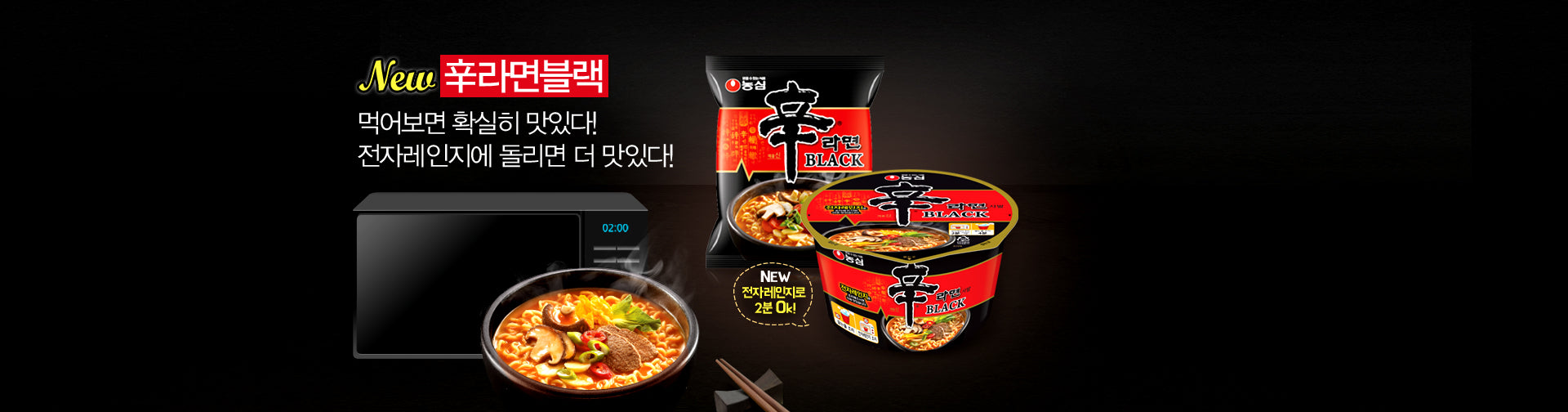 NONGSHIM SOUPE DE NOUILES EPICE SHINRAMENBLACK 130G