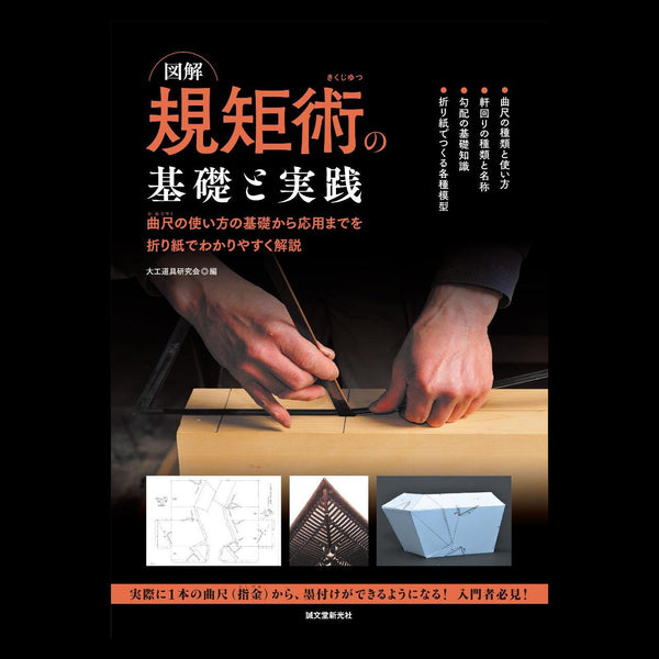 日本の天然石と研ぎの技を理解するお手伝い 大工道具・砥石と研ぎの 