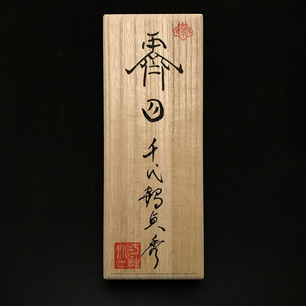 常三郎常三郎作 兼定 小刨 48mm – YAMASUKE KurashigeTools