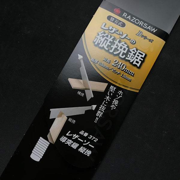 NAKAYA Japanese Dozuki Saw Extra Fine 210mm Rip Cut Cross Cut replacement  blade