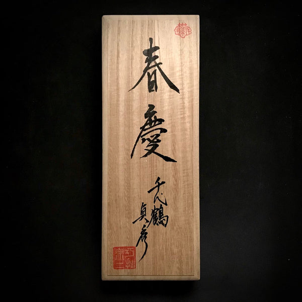 清月小鉋（かんな） 千代鶴貞秀作 三代目千代鶴貞秀 小鉋 霽月 48mm 