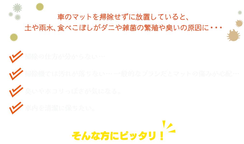 フロアマット用お手入れブラシtop