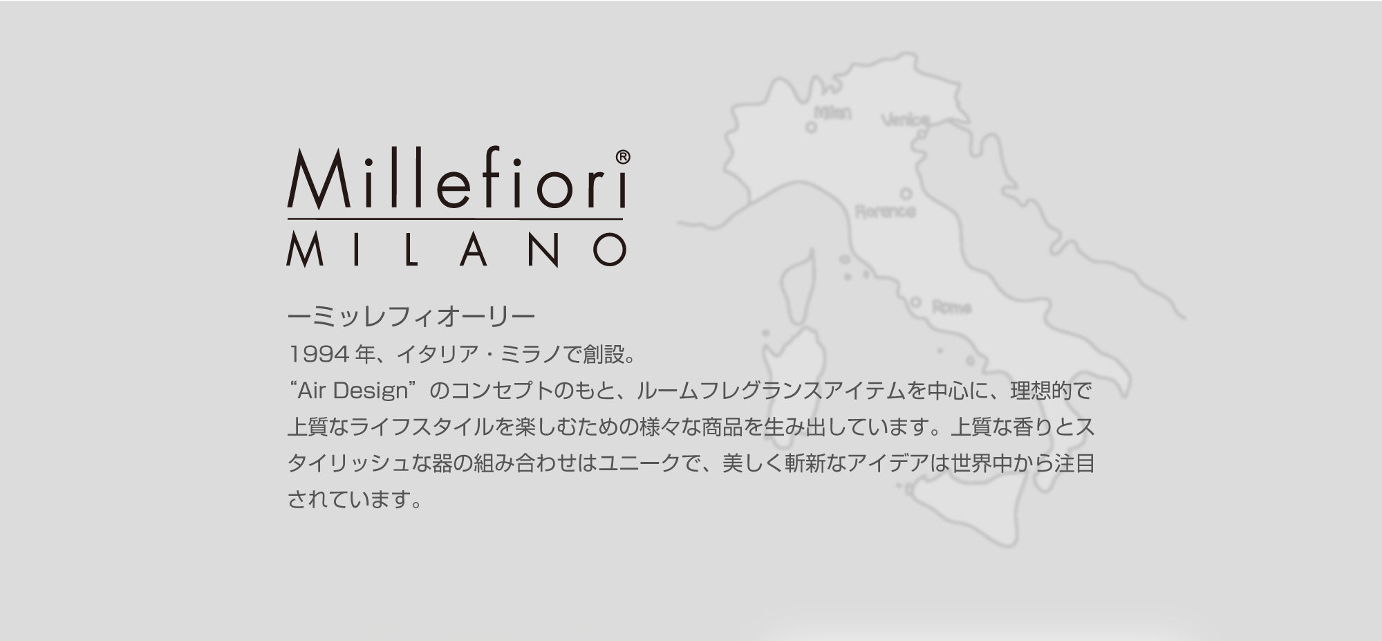 1994年、イタリア・ミラノで創設