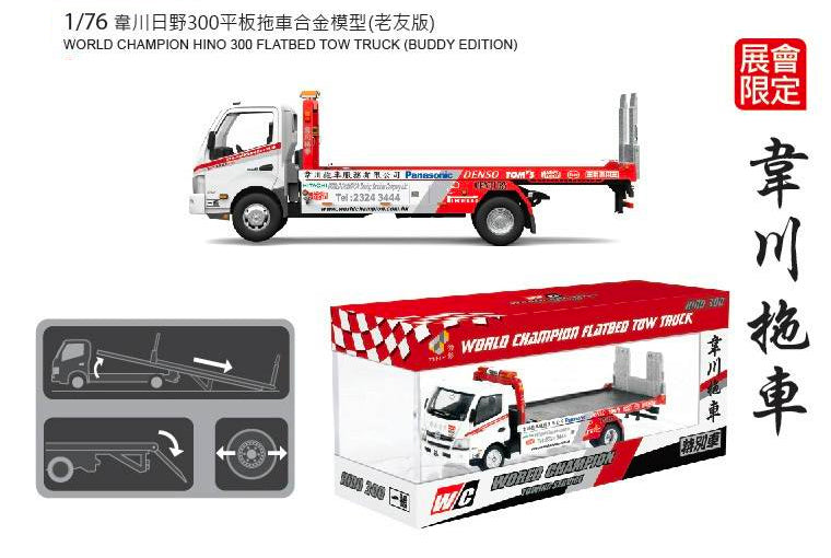 toy tow truck flatbed